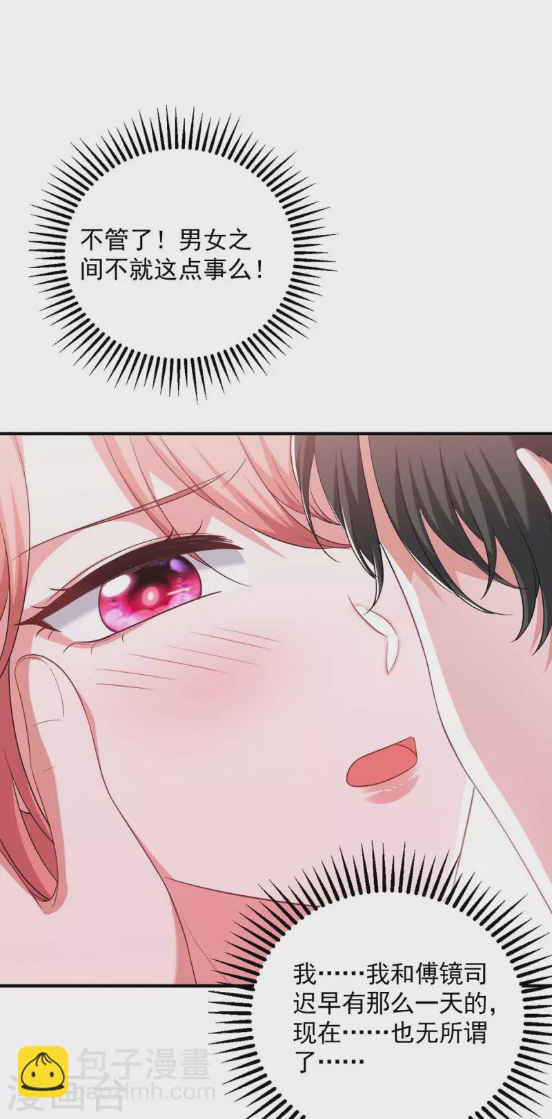 第63话 丢脸丢大了-第63话