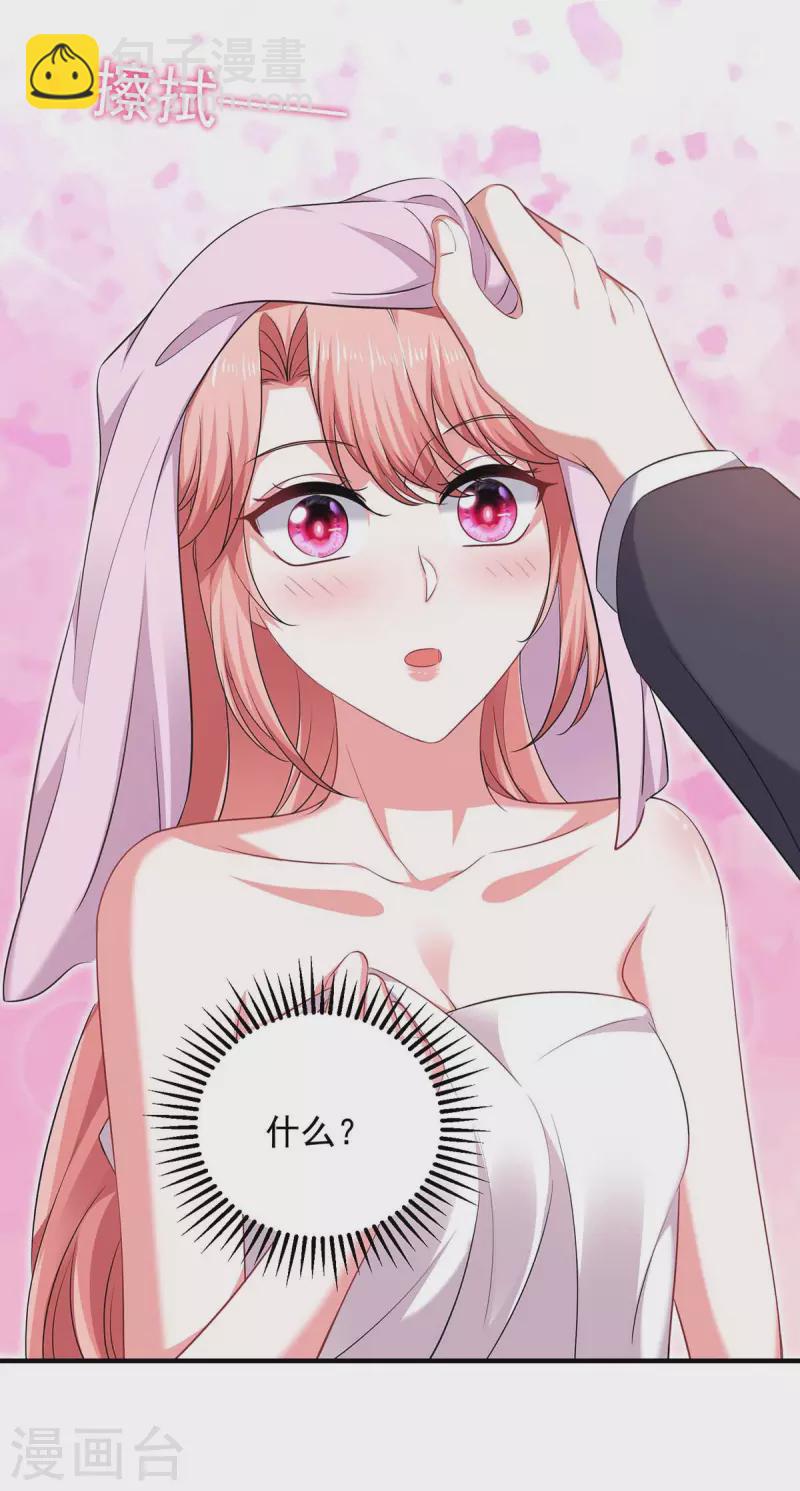 第63话 丢脸丢大了-第63话