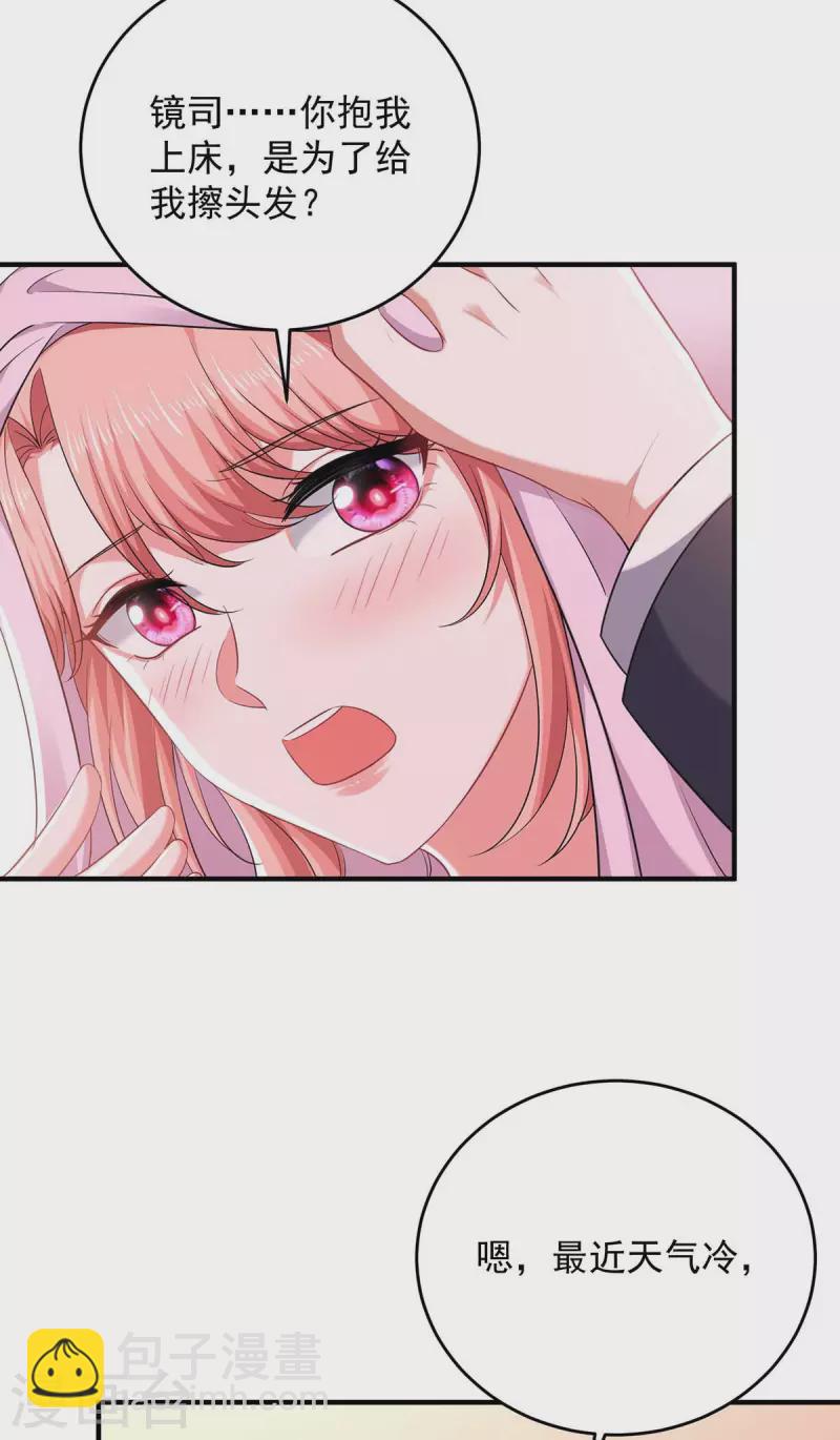 第63话 丢脸丢大了-第63话