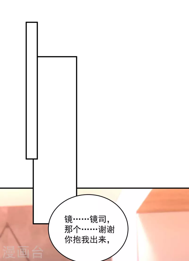 第63话 丢脸丢大了-第63话