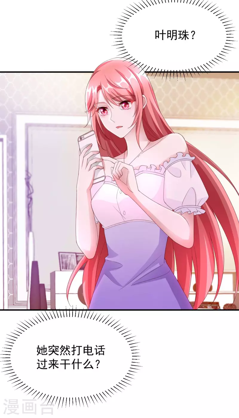 第65话 会所相邀-第65话