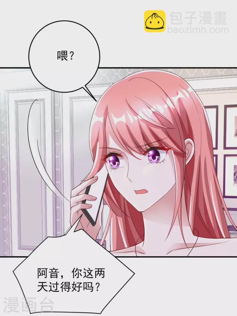 第65话 会所相邀-第65话