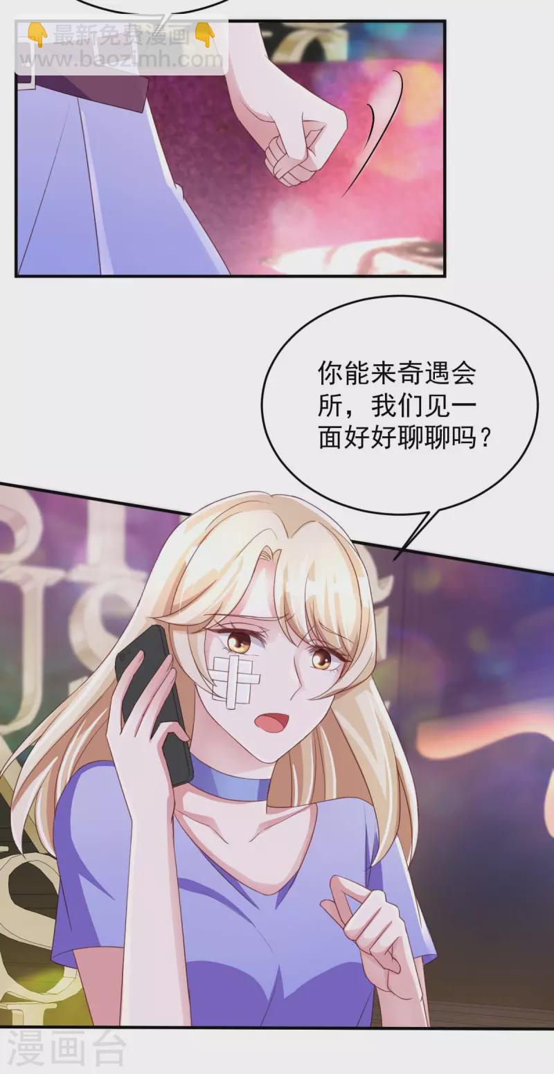 第65话 会所相邀-第65话