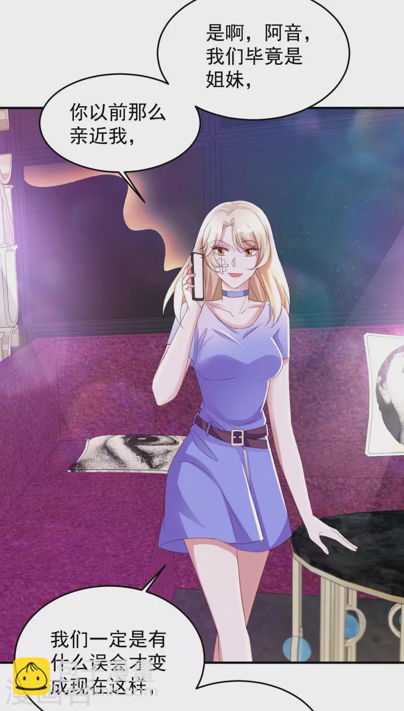 第65话 会所相邀-第65话