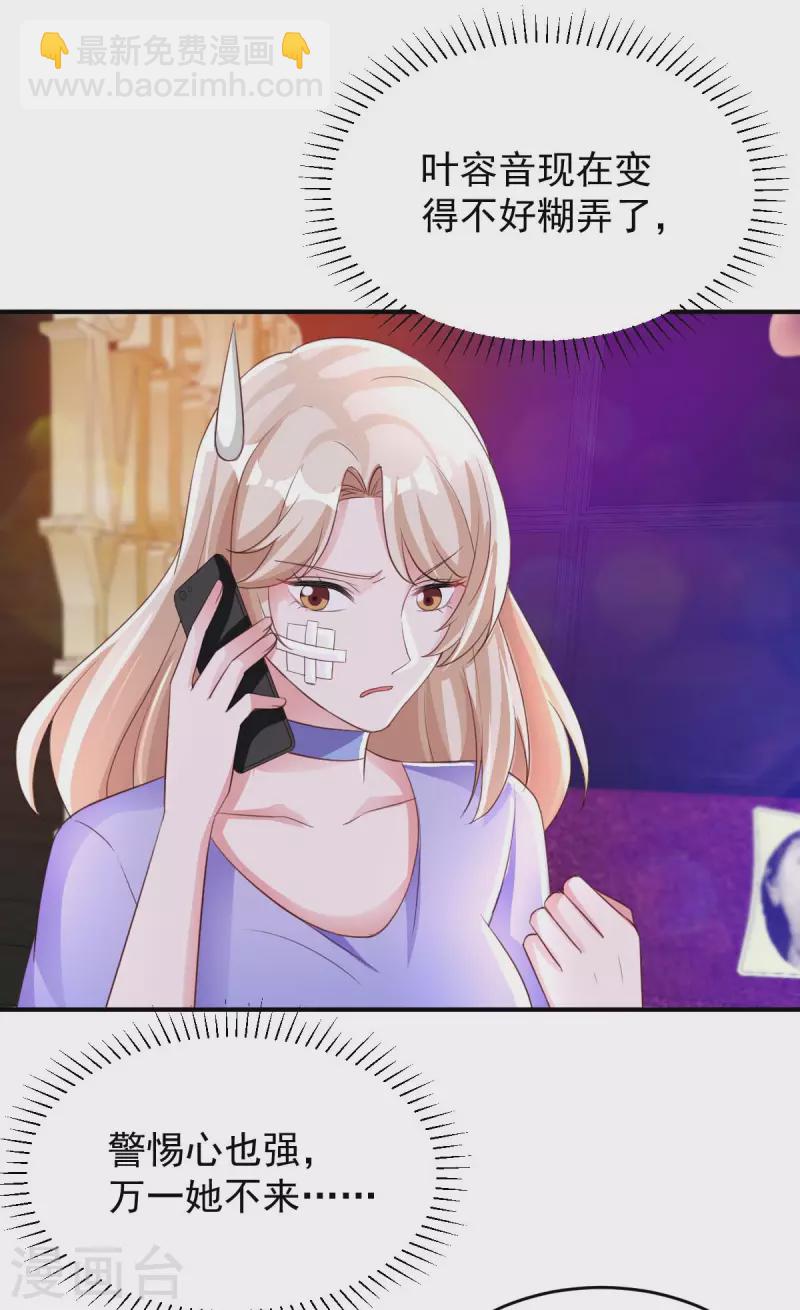 第65话 会所相邀-第65话