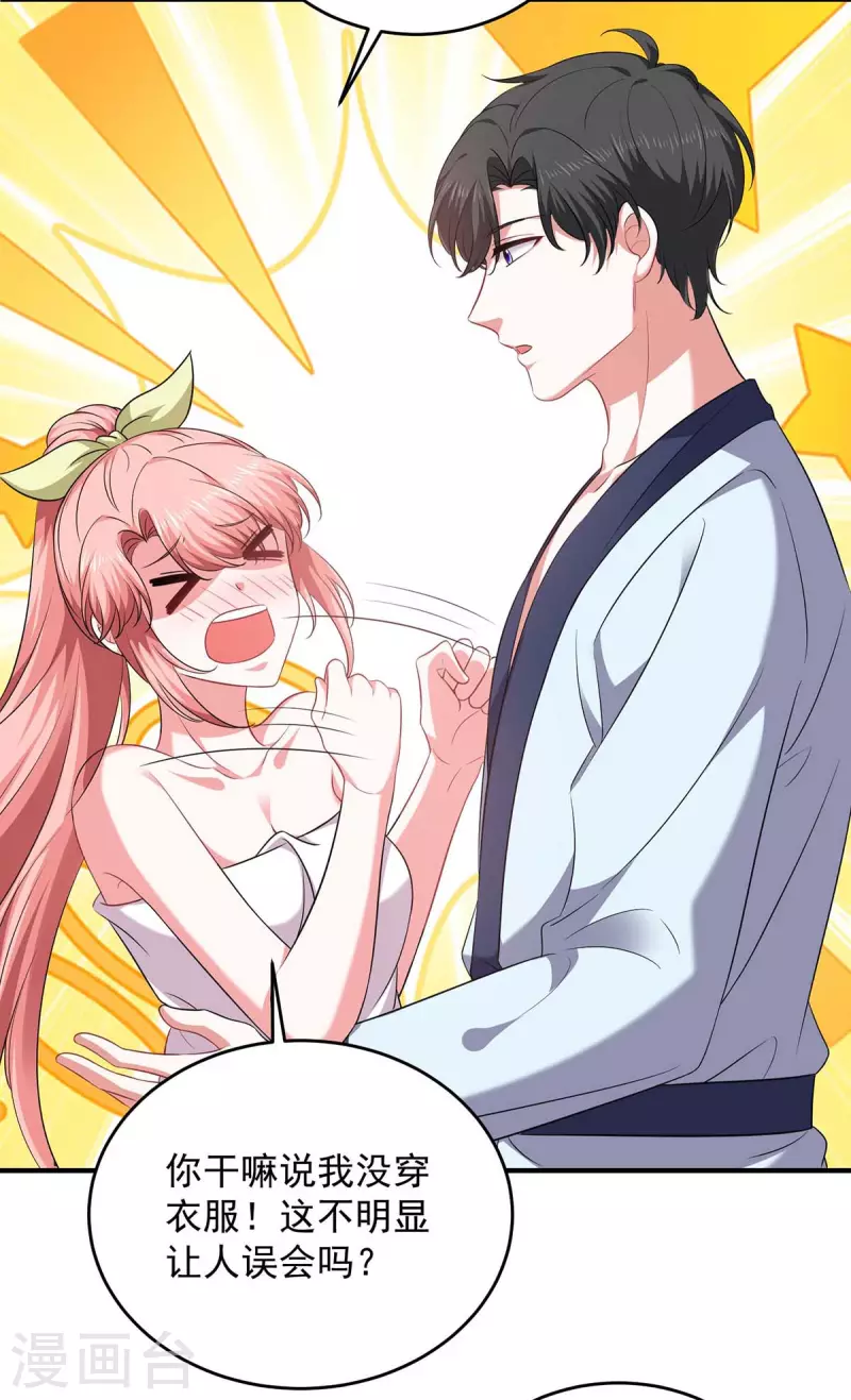 第65话 会所相邀-第65话