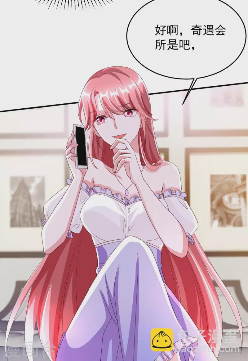 第65话 会所相邀-第65话