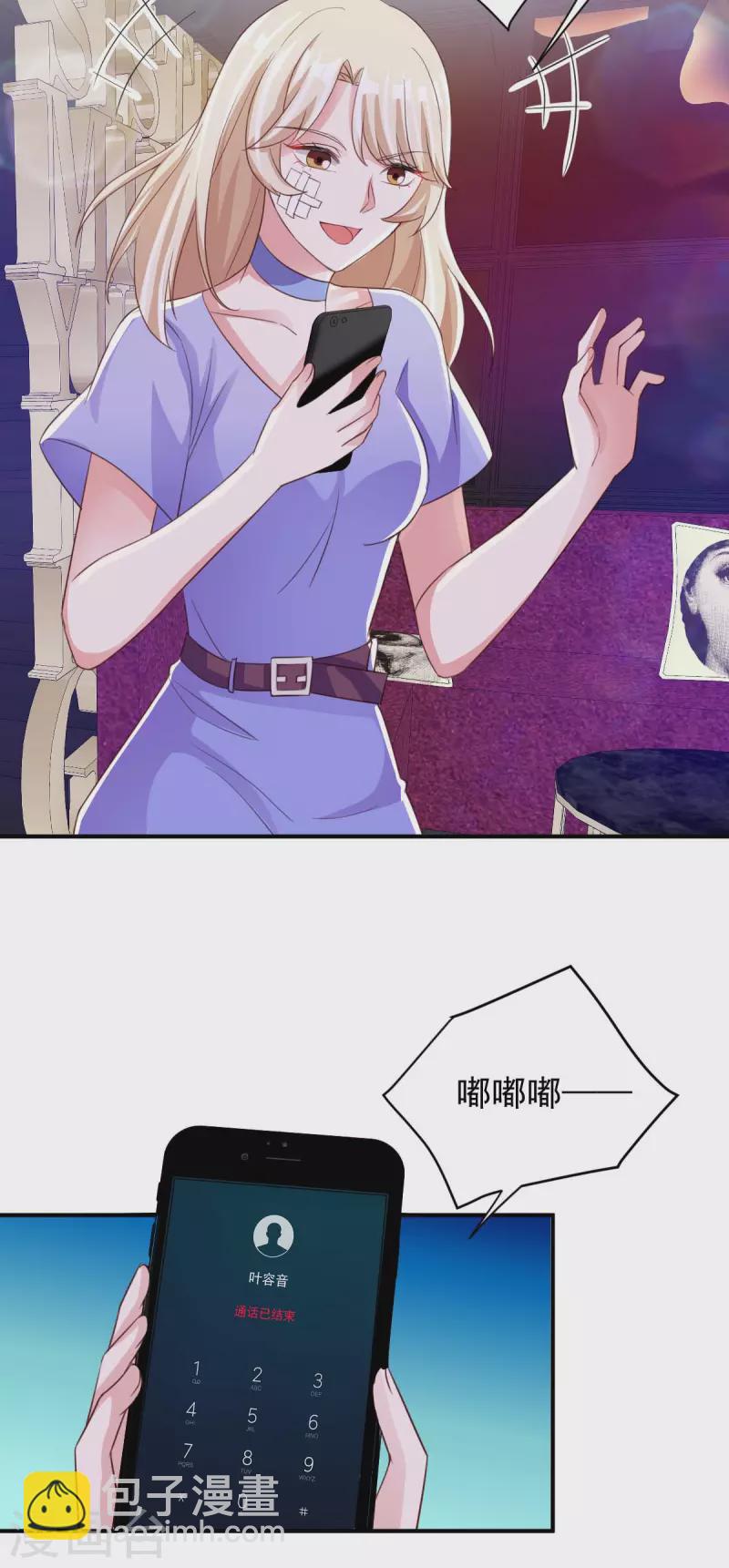 第65话 会所相邀-第65话