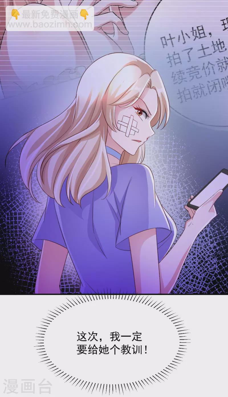 第65话 会所相邀-第65话