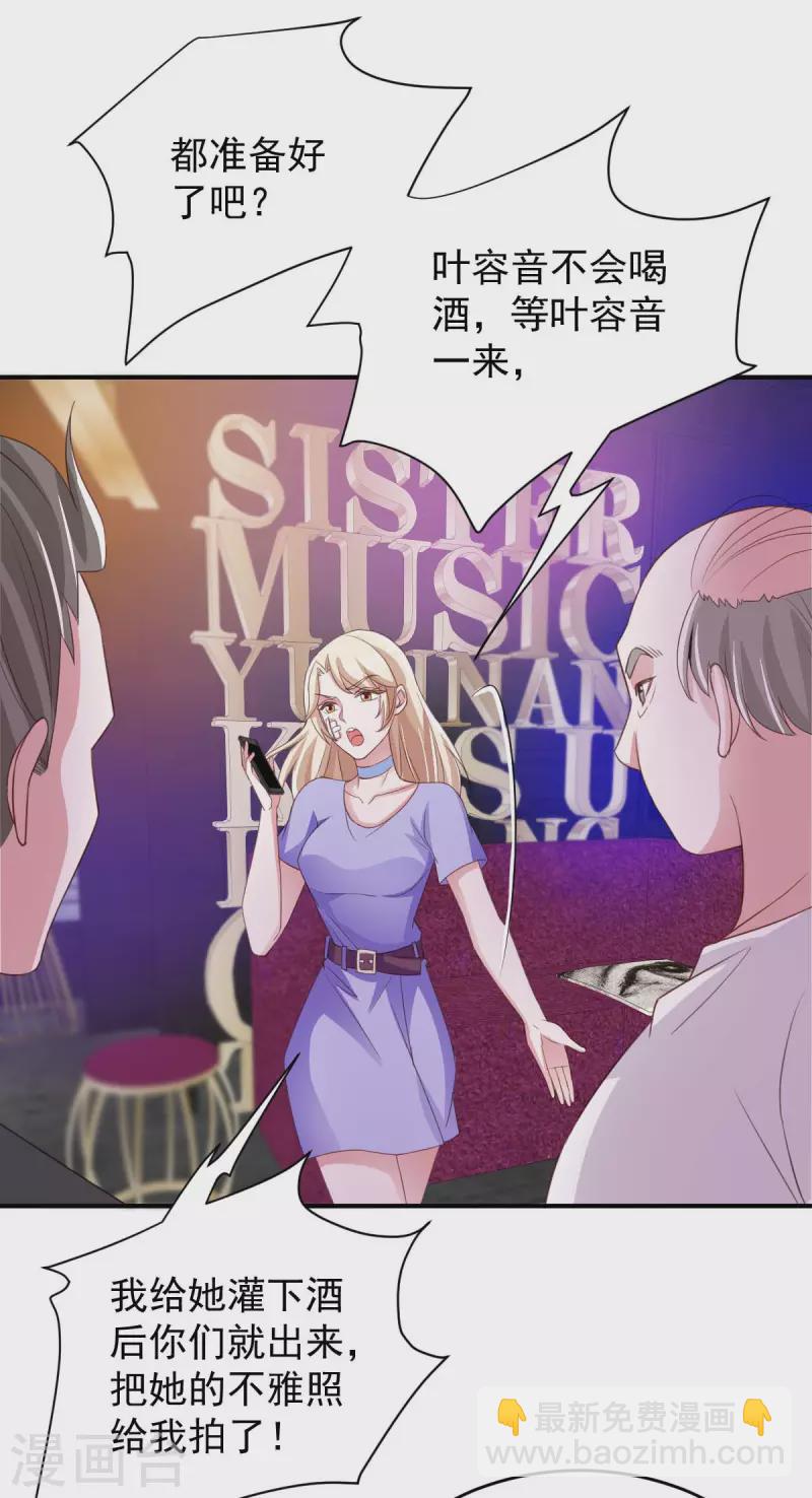 第65话 会所相邀-第65话