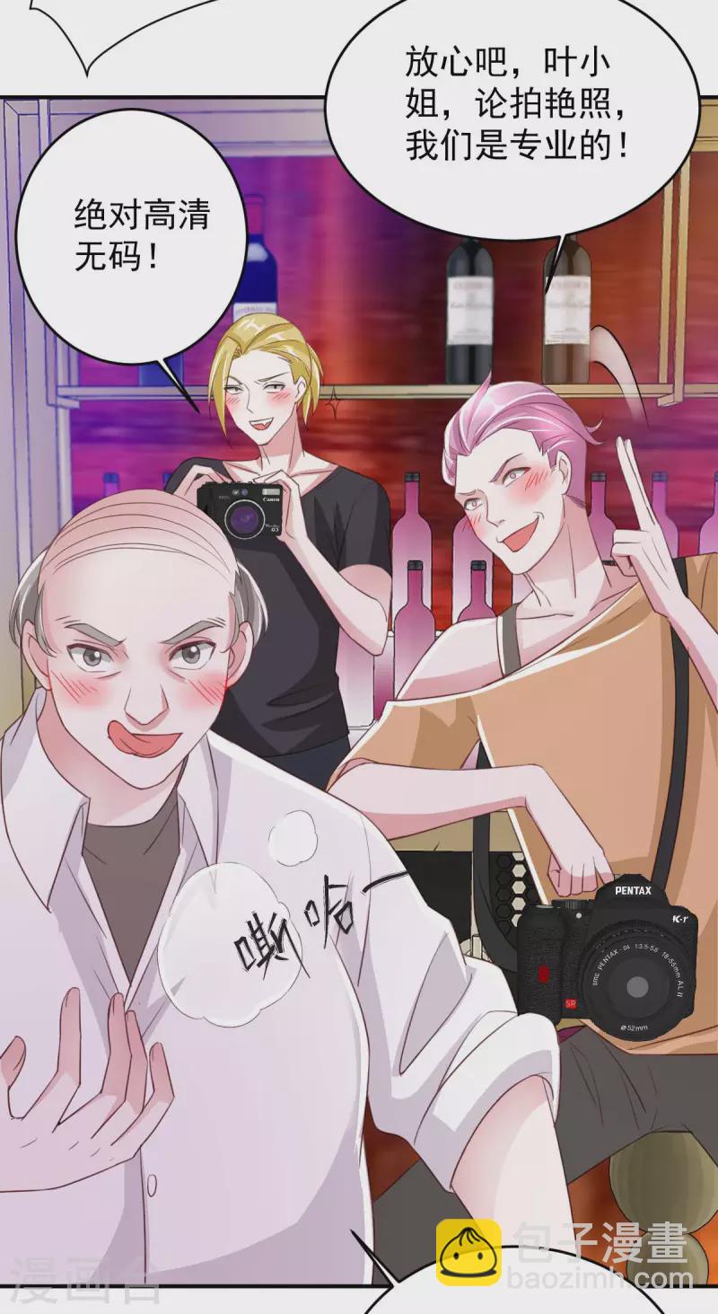 第65话 会所相邀-第65话