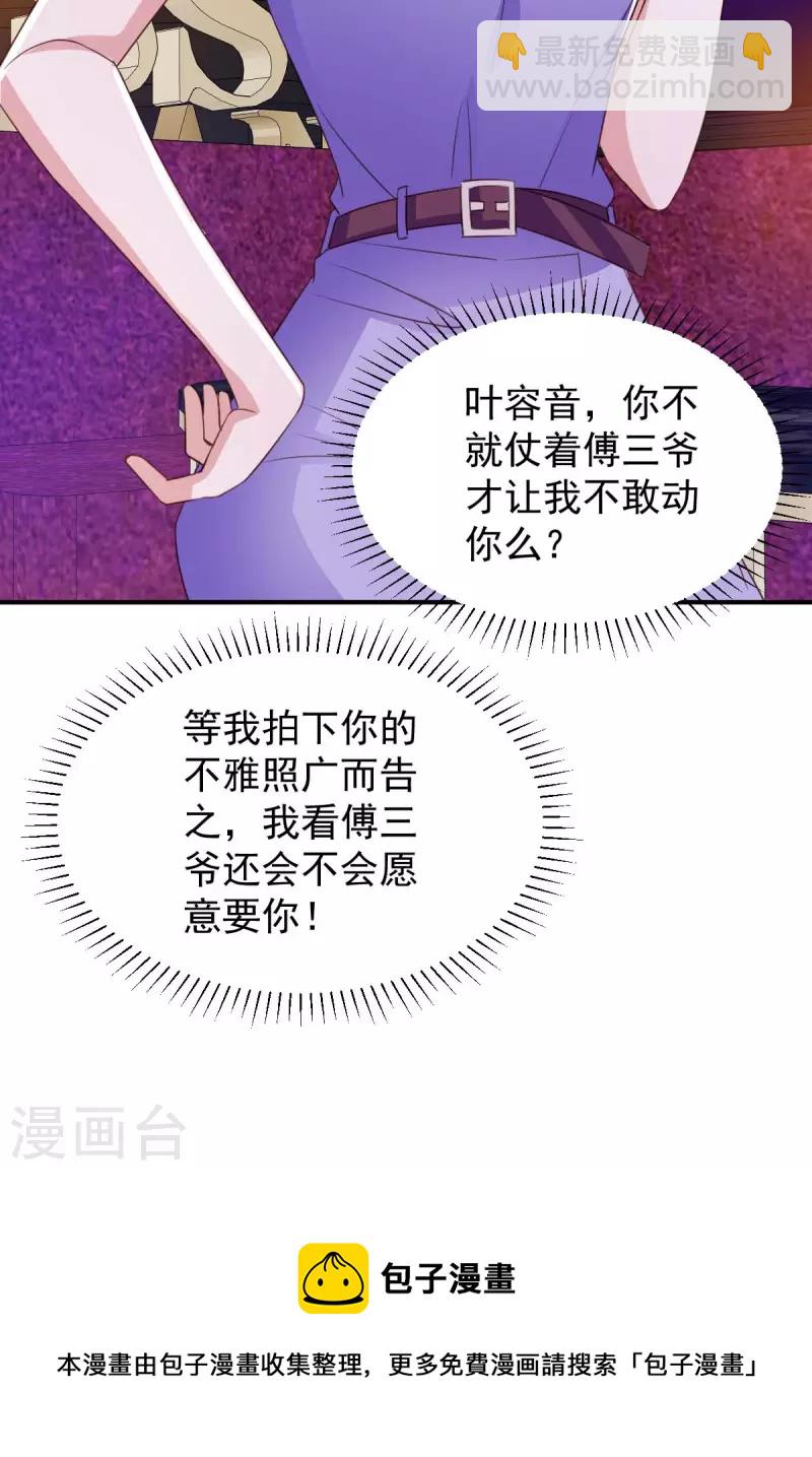 第65话 会所相邀-第65话