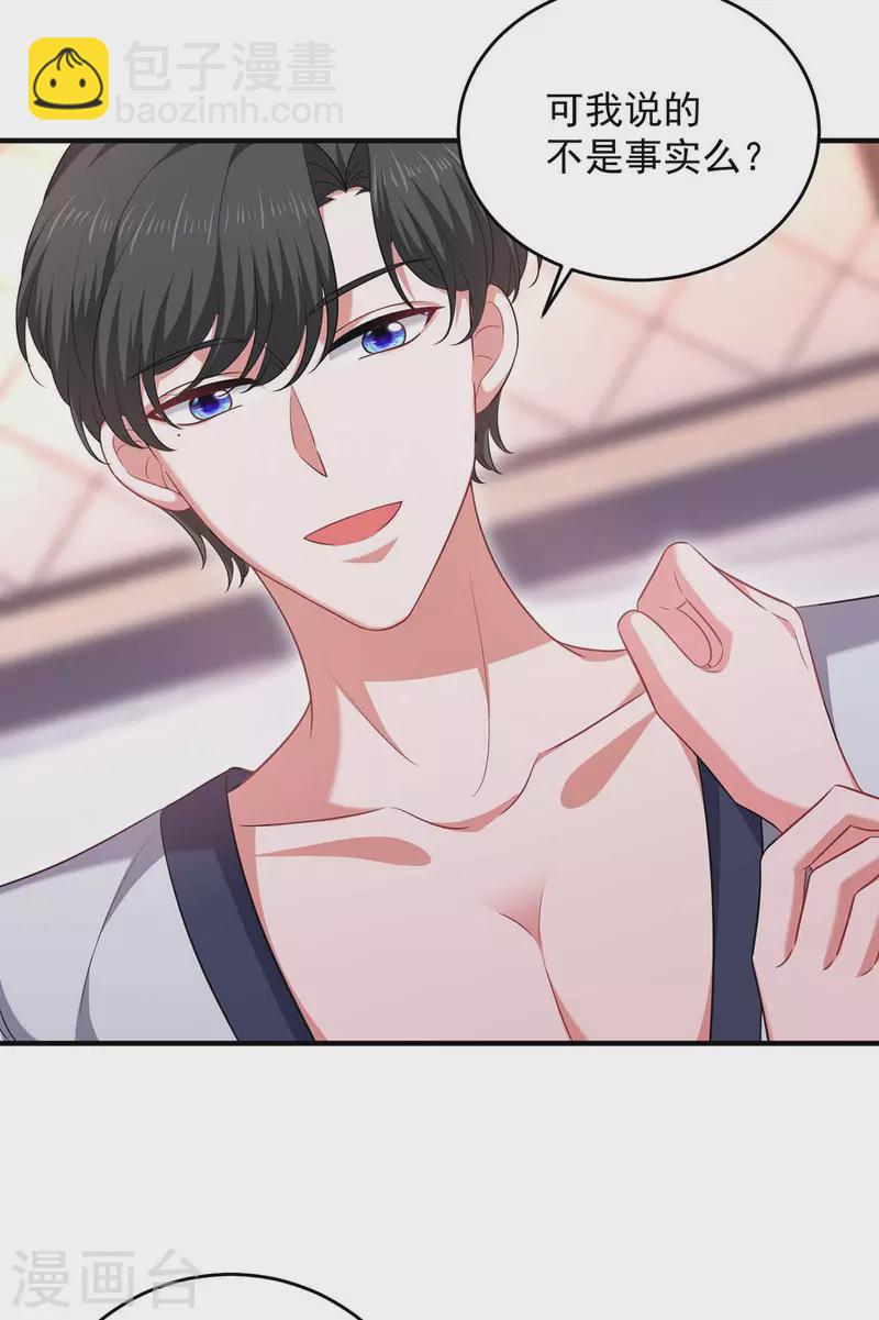 第65话 会所相邀-第65话