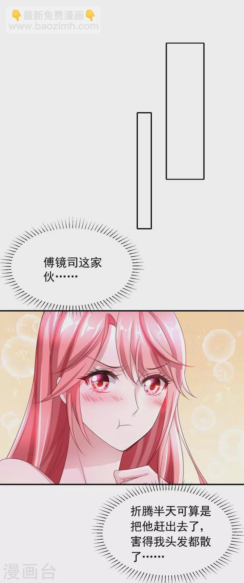 第65话 会所相邀-第65话