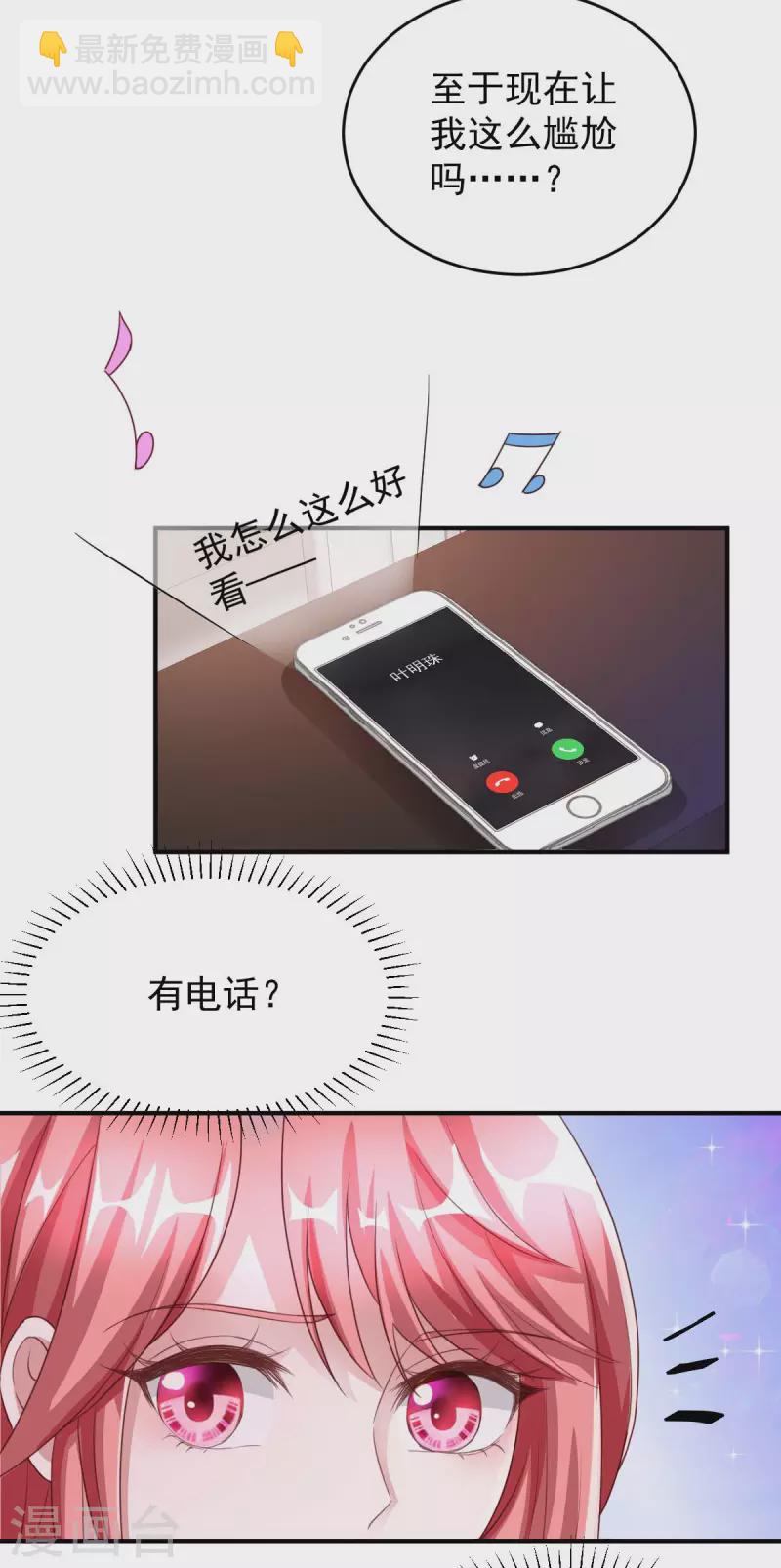 第65话 会所相邀-第65话