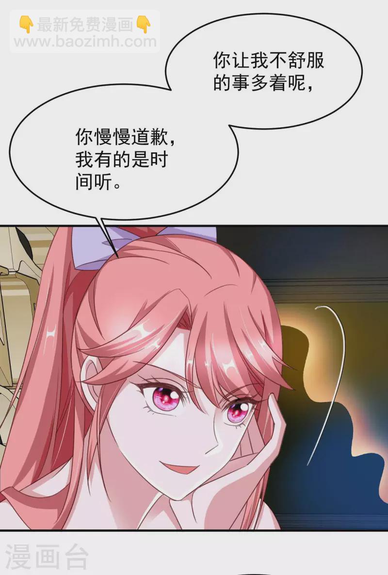 第67话 你还嫩了点-第67话