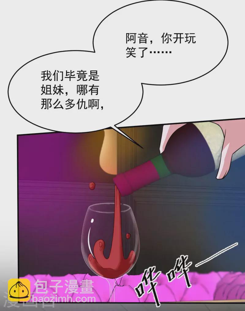 第67话 你还嫩了点-第67话