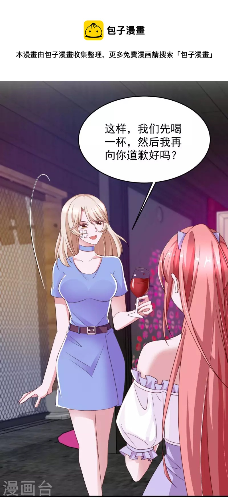 第67话 你还嫩了点-第67话