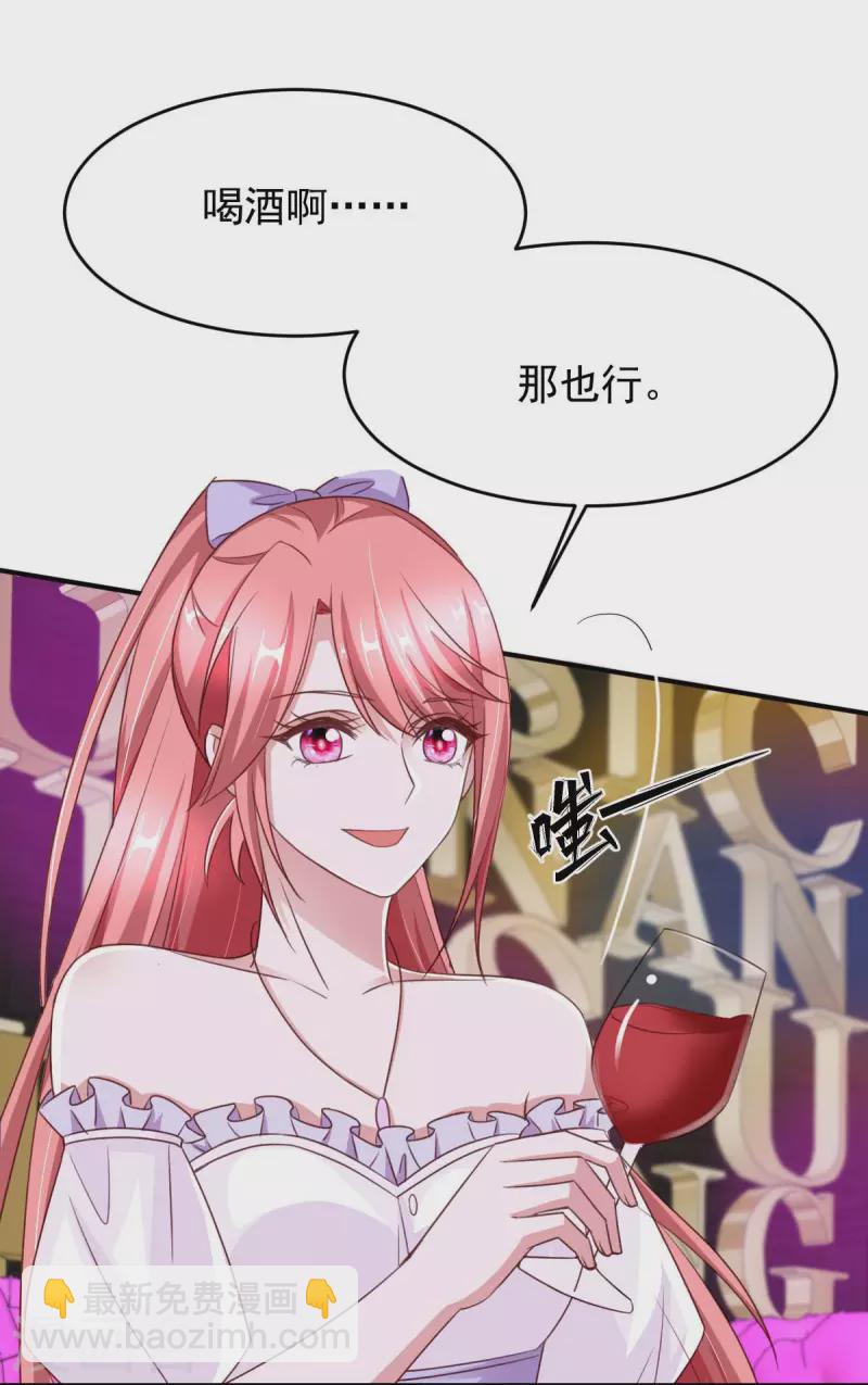 第67话 你还嫩了点-第67话