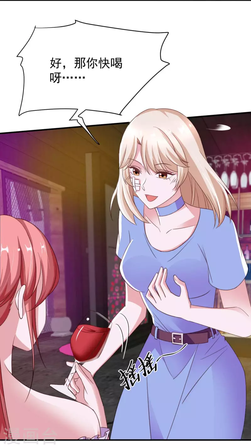 第67话 你还嫩了点-第67话