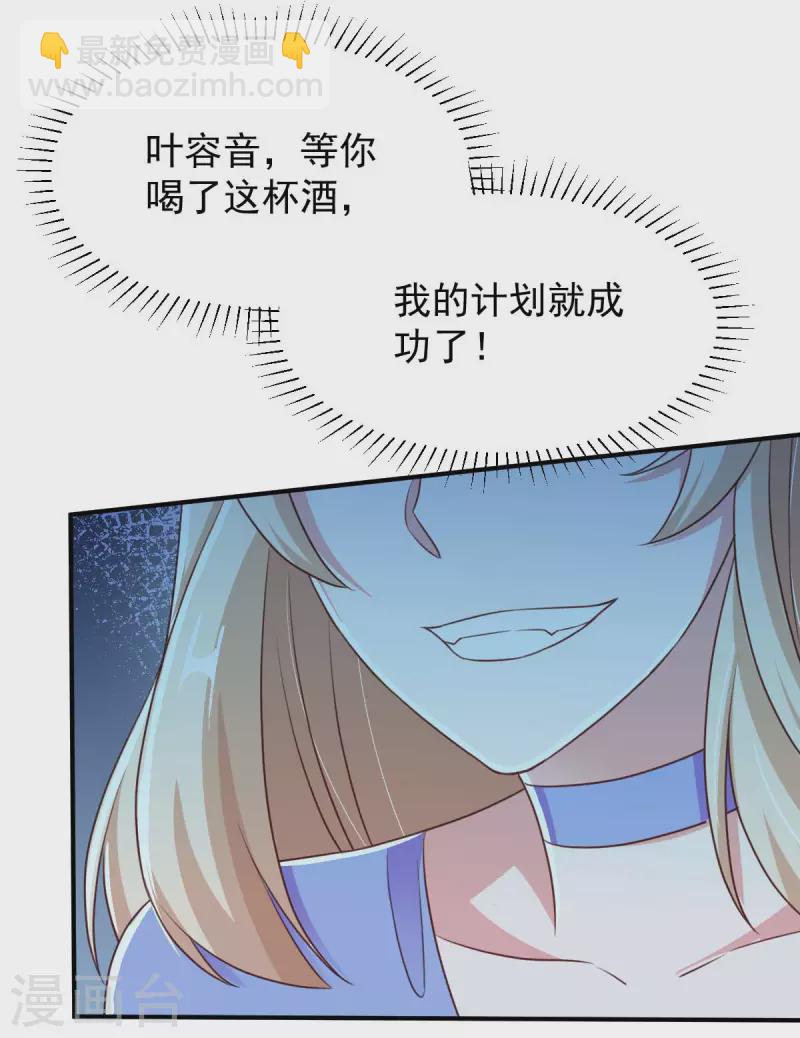 第67话 你还嫩了点-第67话