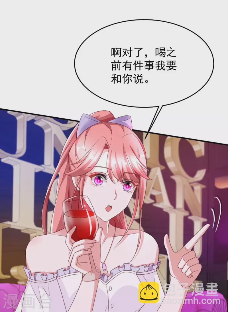 第67话 你还嫩了点-第67话