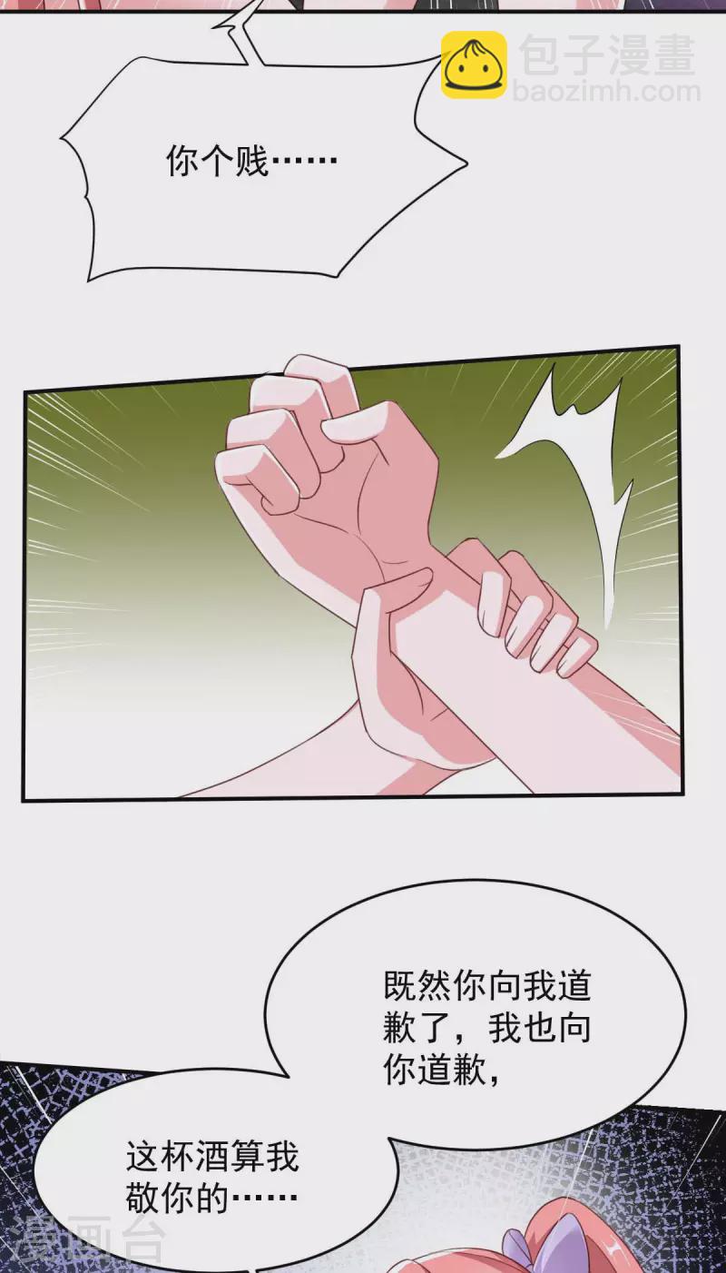 第67话 你还嫩了点-第67话