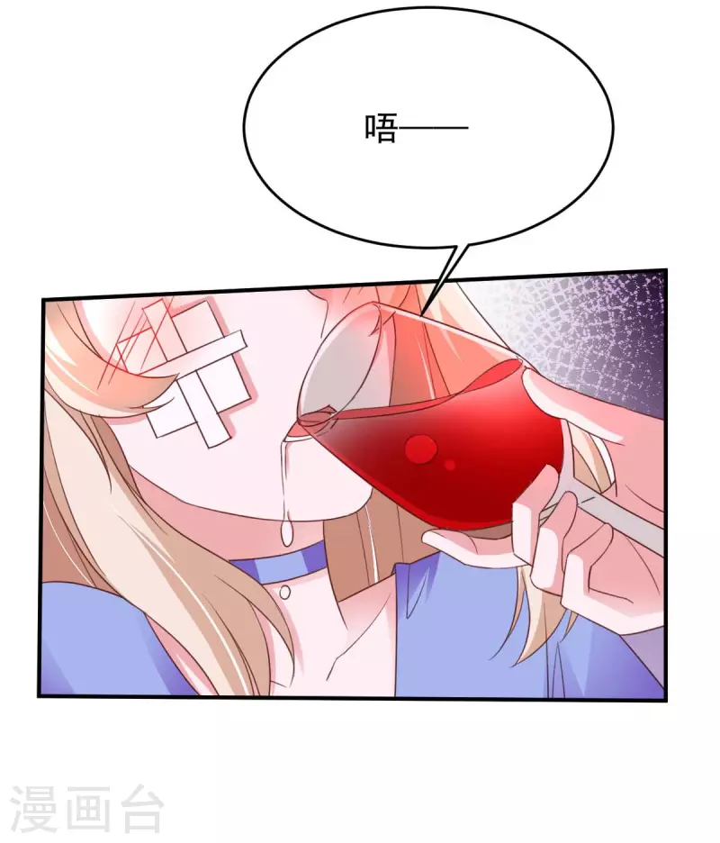 第67话 你还嫩了点-第67话