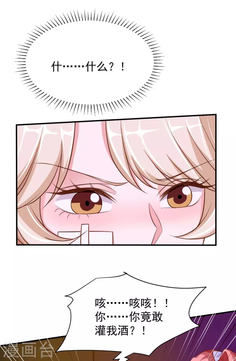 第67话 你还嫩了点-第67话