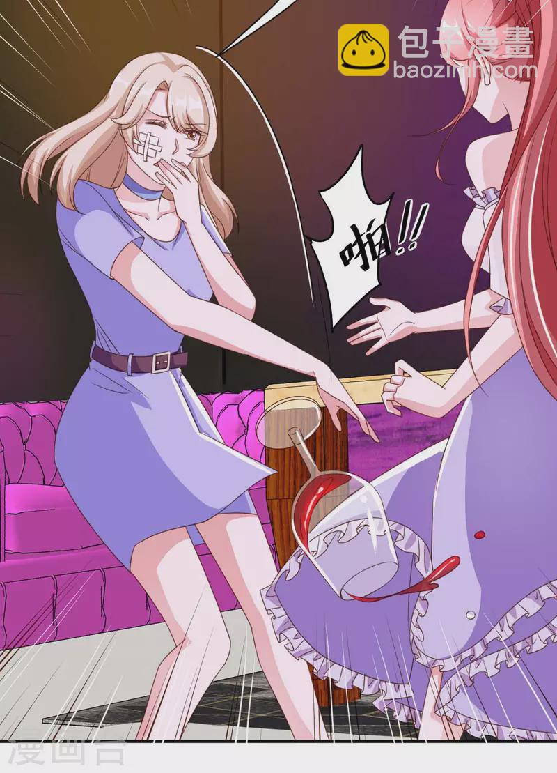 第67话 你还嫩了点-第67话