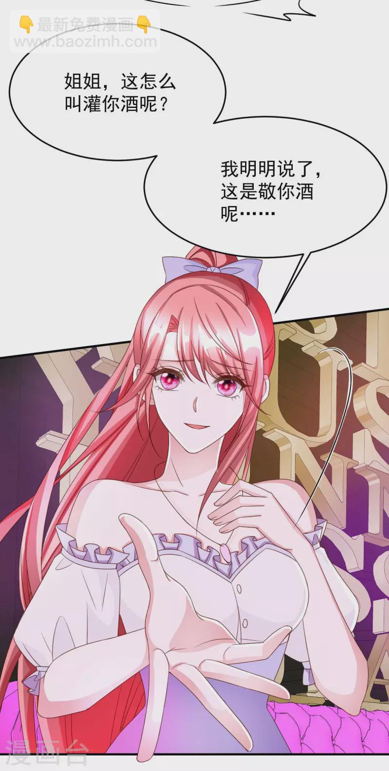 第67话 你还嫩了点-第67话