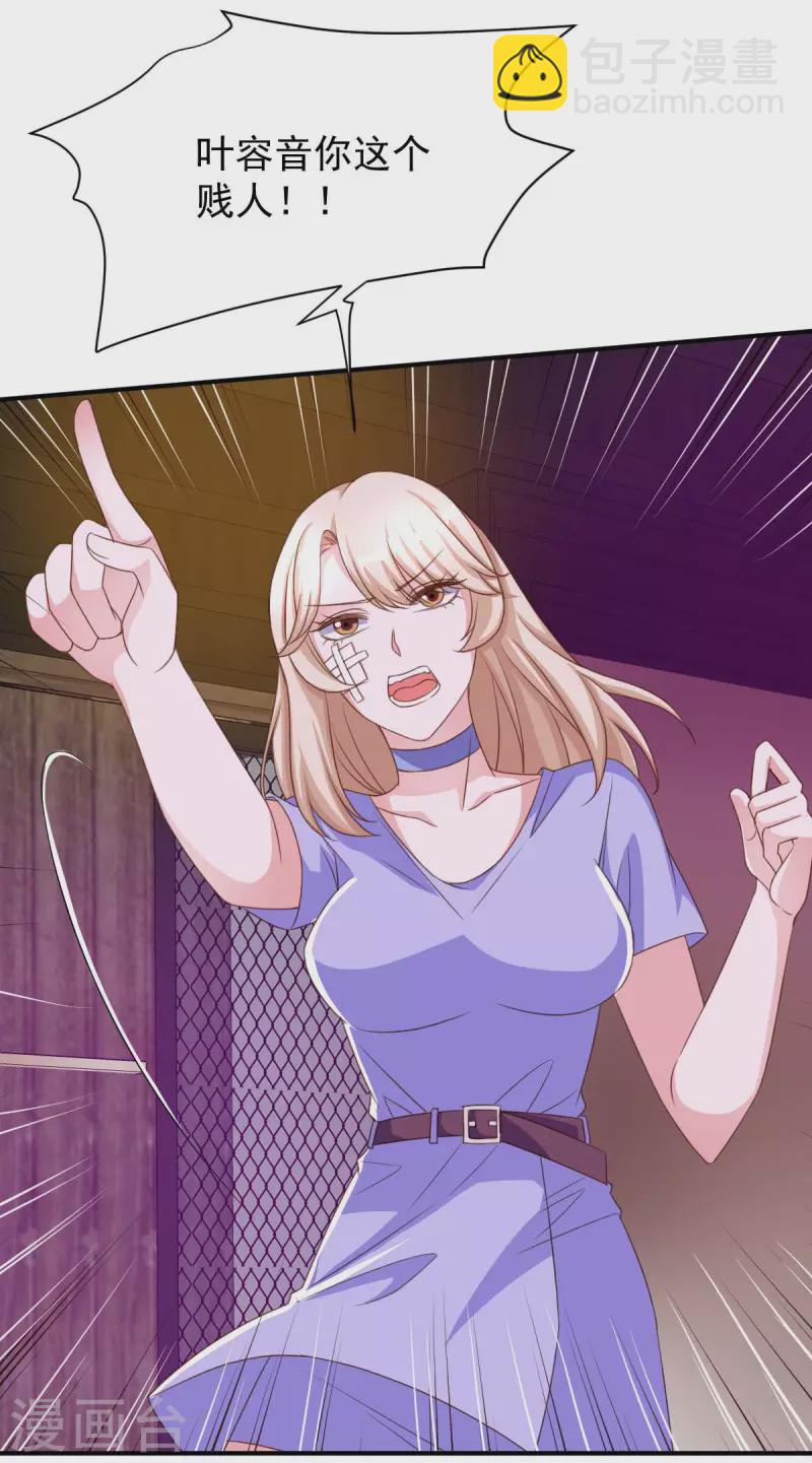 第67话 你还嫩了点-第67话