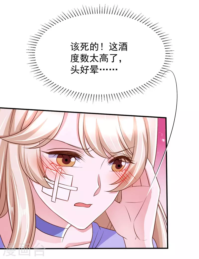 第67话 你还嫩了点-第67话