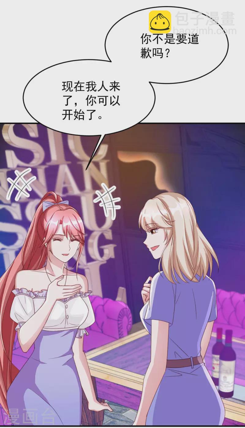 第67话 你还嫩了点-第67话