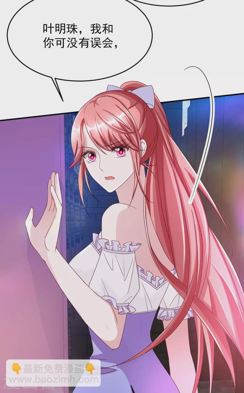 第67话 你还嫩了点-第67话