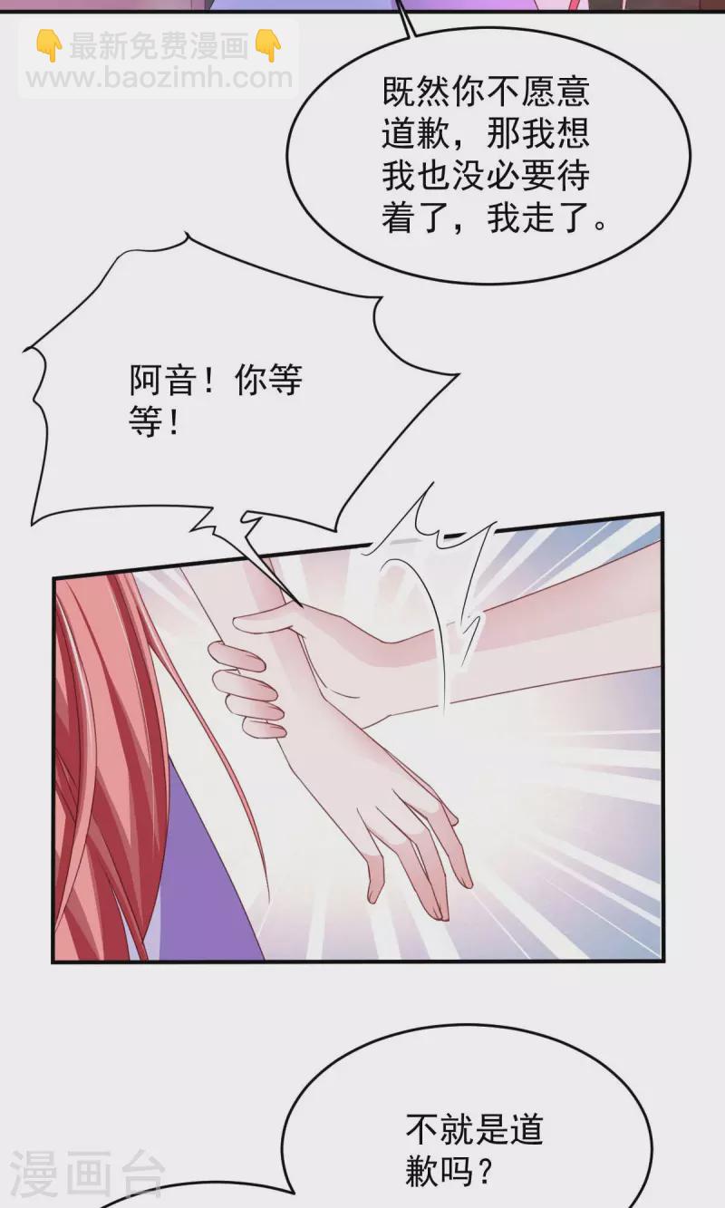 第67话 你还嫩了点-第67话