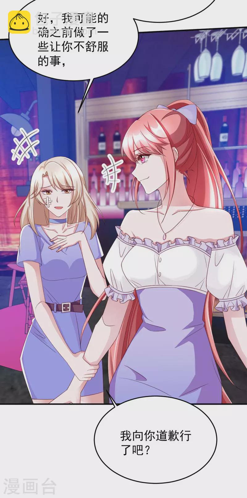 第67话 你还嫩了点-第67话