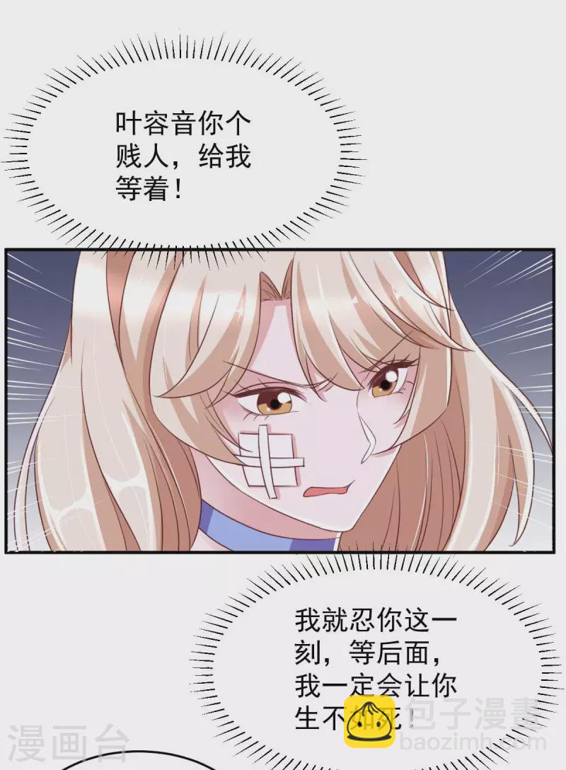 第67话 你还嫩了点-第67话