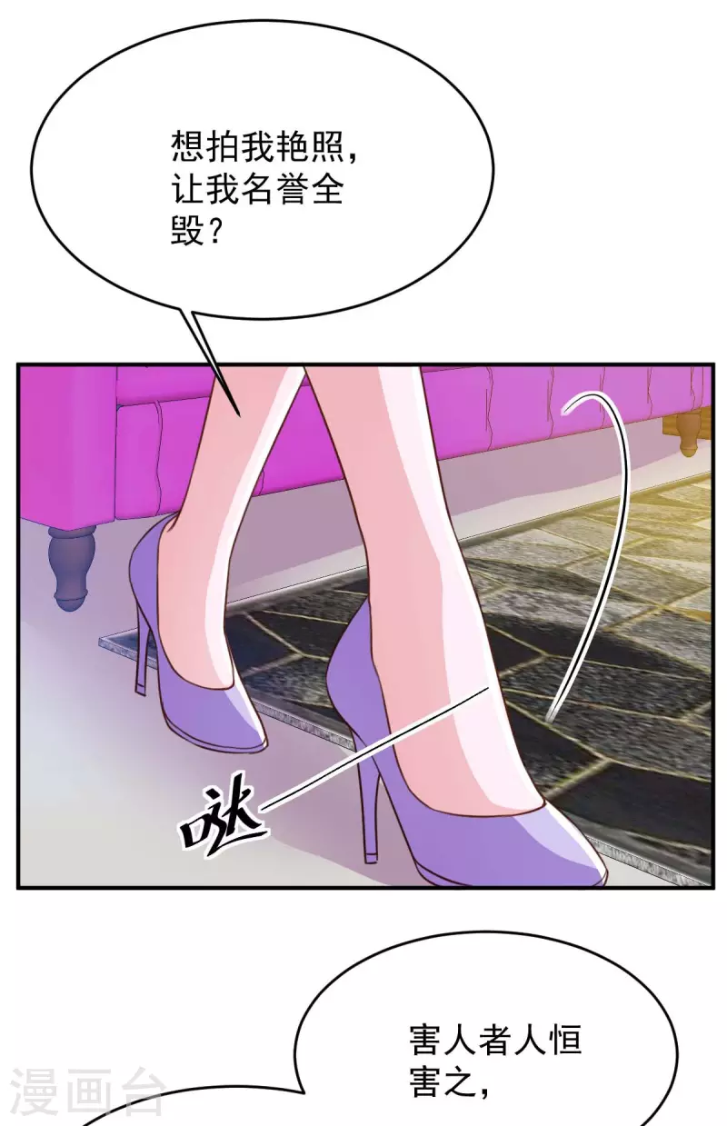 第69话 害人者人恒害之-第69话