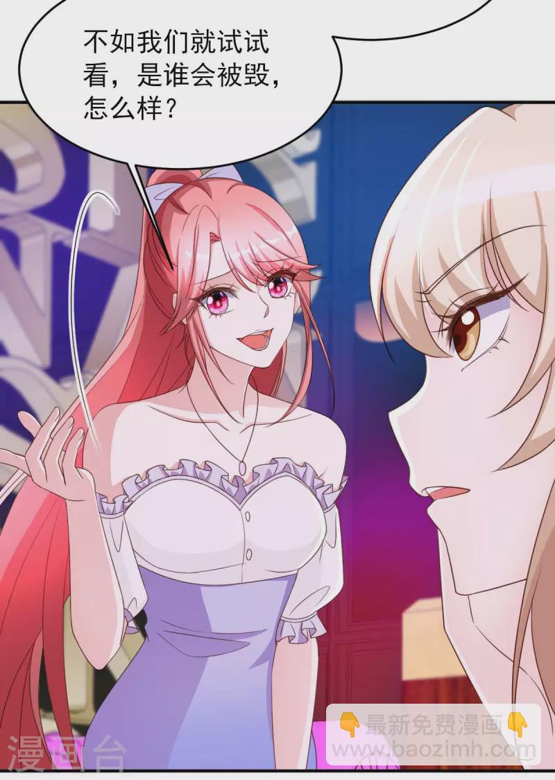 第69话 害人者人恒害之-第69话