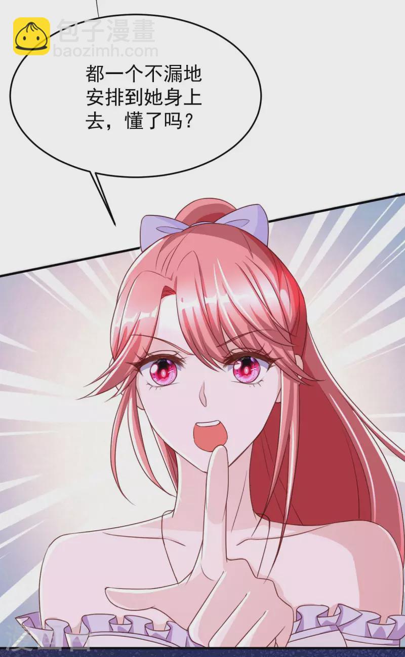 第69话 害人者人恒害之-第69话