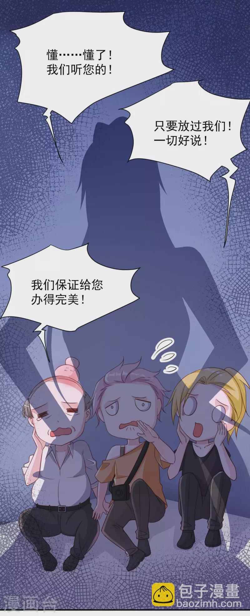 第69话 害人者人恒害之-第69话