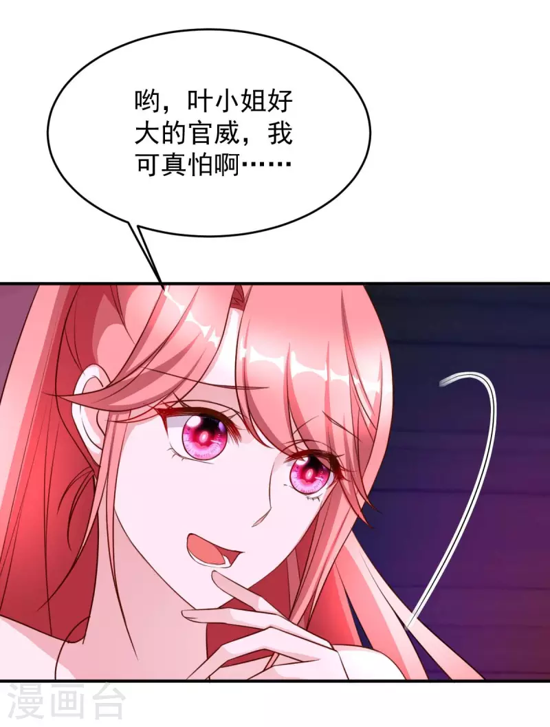 第69话 害人者人恒害之-第69话