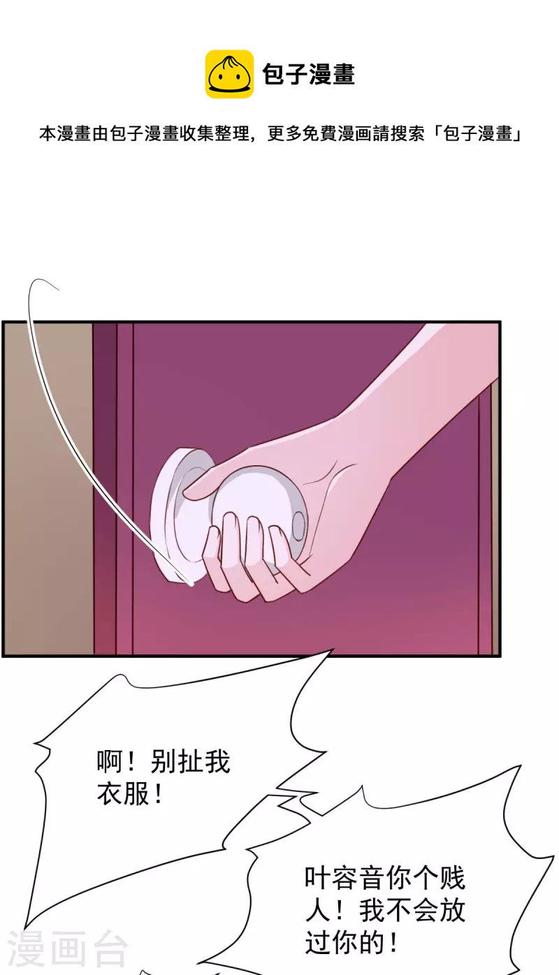 第69话 害人者人恒害之-第69话