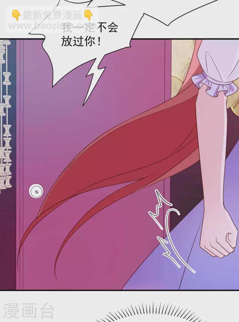 第69话 害人者人恒害之-第69话