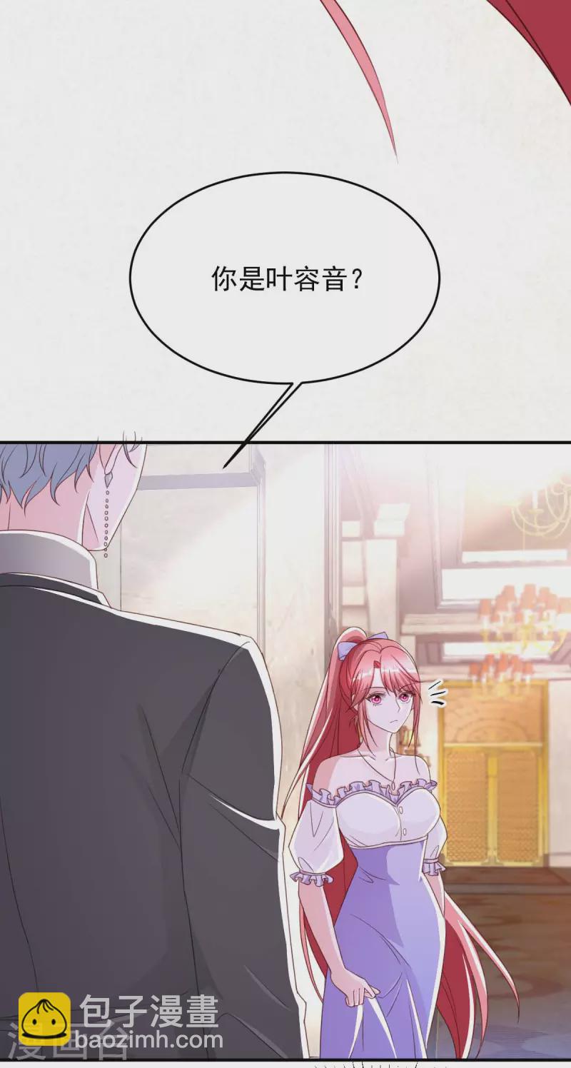 第69话 害人者人恒害之-第69话