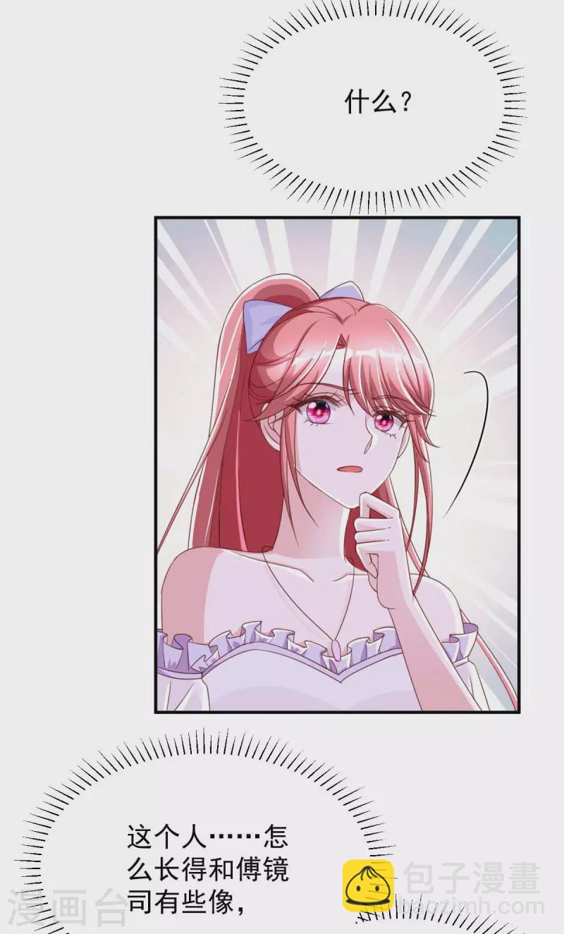 第69话 害人者人恒害之-第69话