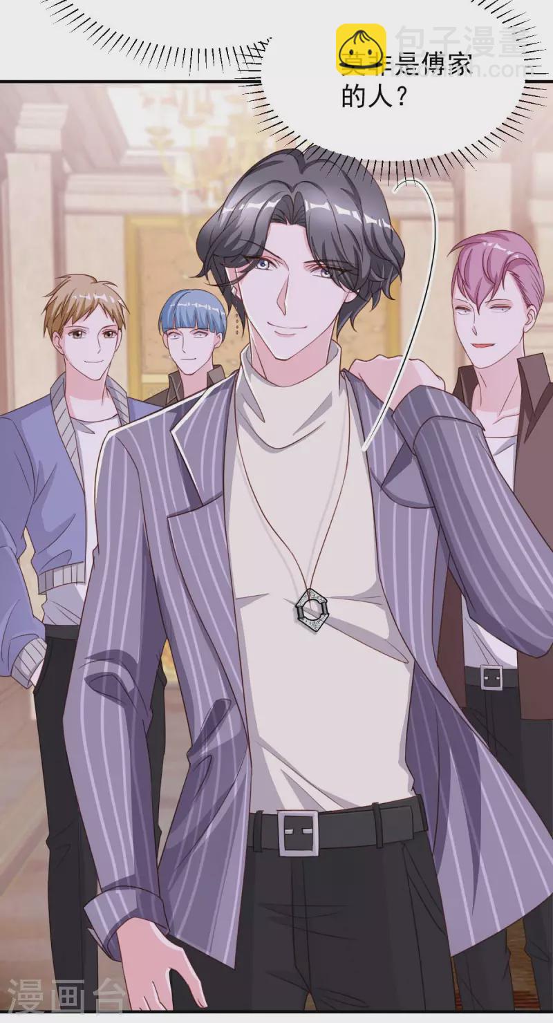 第69话 害人者人恒害之-第69话