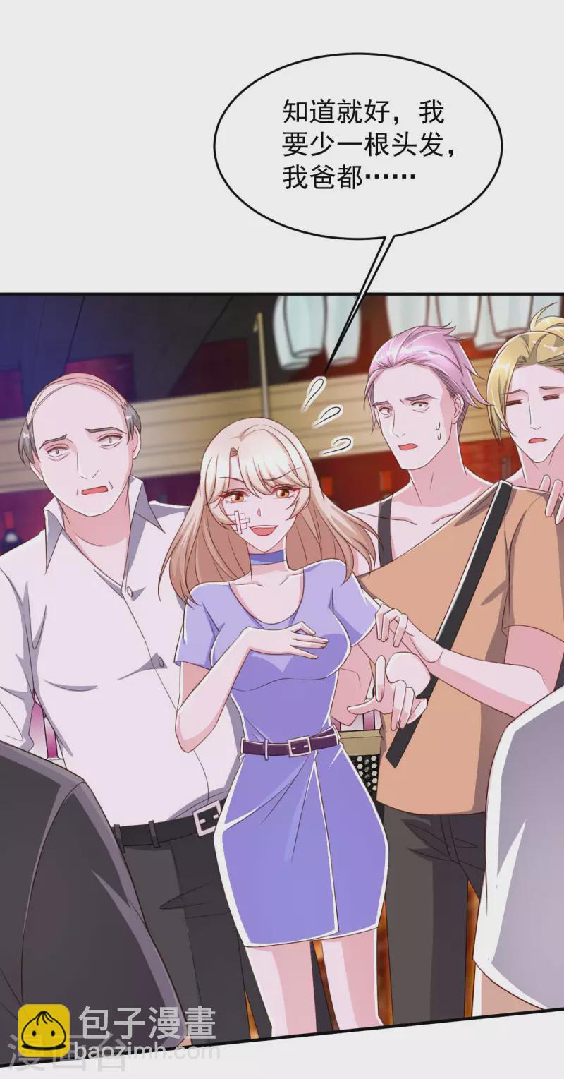 第69话 害人者人恒害之-第69话