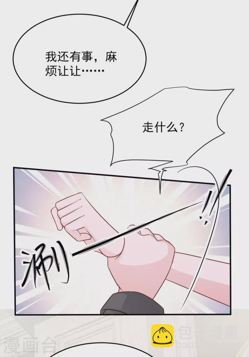 第69话 害人者人恒害之-第69话